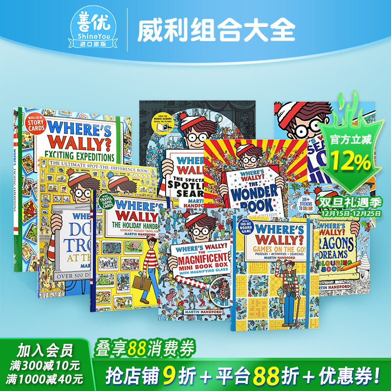 【现货多款选拍】WHERES WALLY?威利在哪里 专注力训练 令人激动的探险 来博物馆找茬 旅行套装Walker儿童益智游戏书 英文原版进口