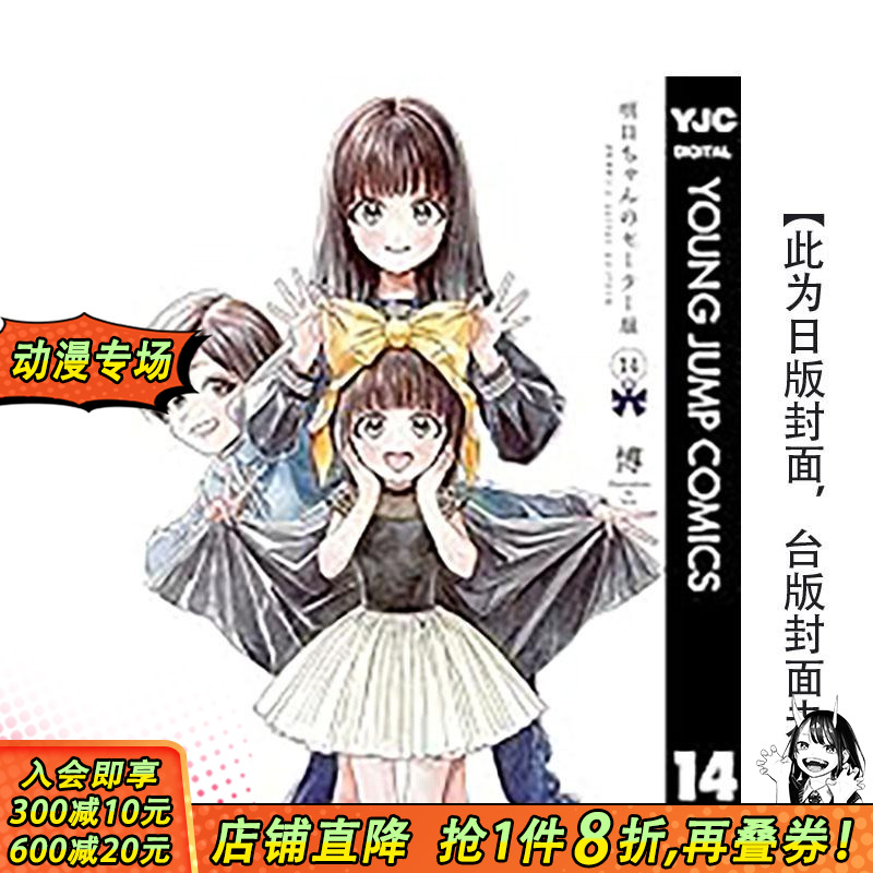 (预计7月出版)明日同学的水手