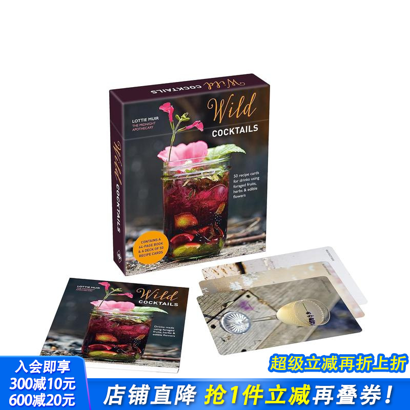 狂野鸡尾酒（盒装卡牌） Wil