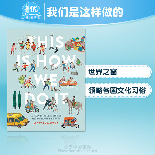 【现货】我们是这样做的 This is How We Do it  世界各地的生活习惯 英文儿童插画绘本 历史人文科普书