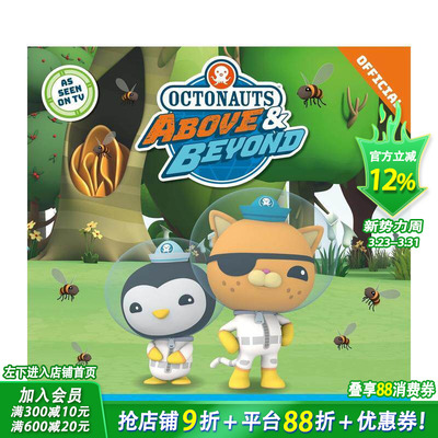 【多册选拍】海底小纵队：蜜蜂救援/海洋救援/火山爆发 Octonauts Above & Beyond: The Honeybee Rescue 英文儿童插画故事绘本书