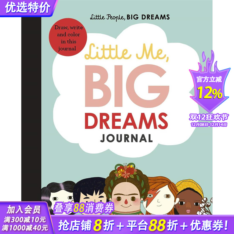 【小人物，大梦想】日记本 【L