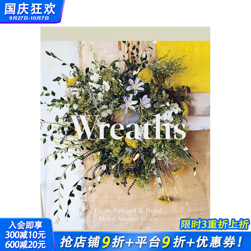 花环：插花指南 Wreaths