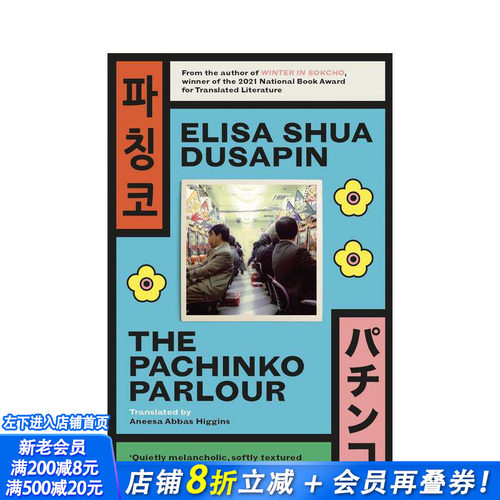 【2021美国国家图书奖得主E