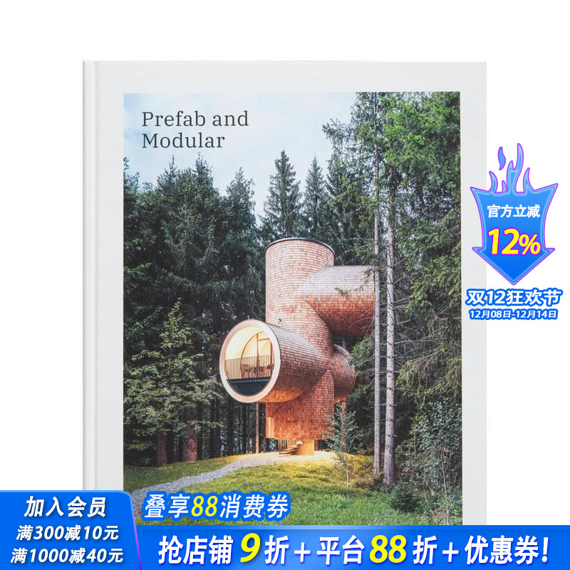 预制房屋与模块化建筑 Pref