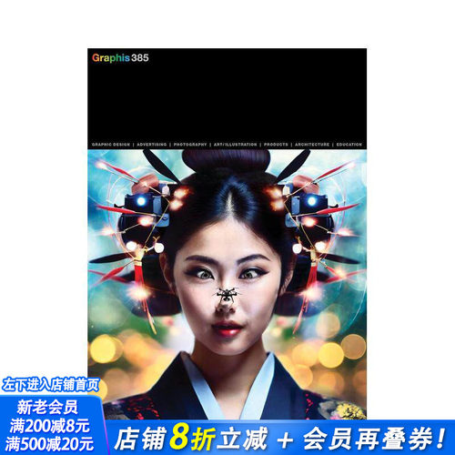 Graphis期刊杂志385期