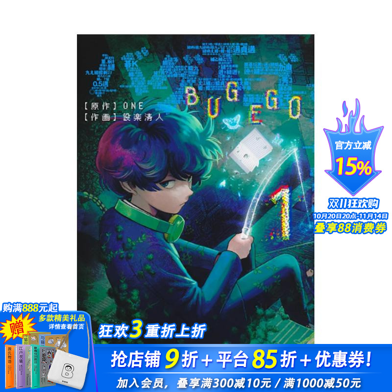 （预计11月出版）【(首刷限定