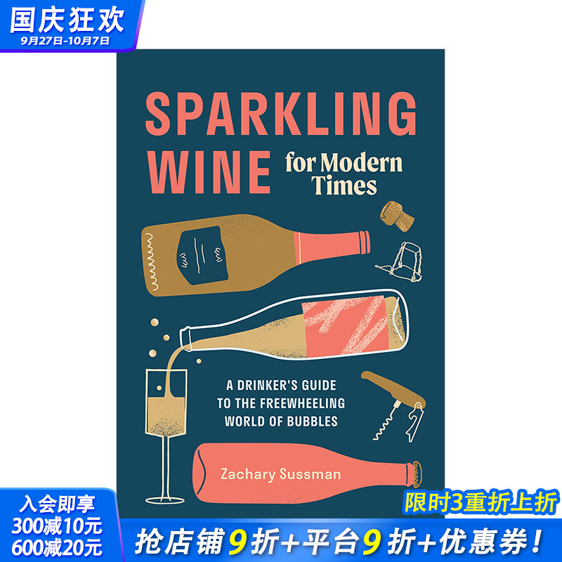 【现货】现代起泡酒Sparkling Wine for Modern Times 手调特饮酒水品种介绍品尝风味入门初学指南图集图册 英文原版 图书