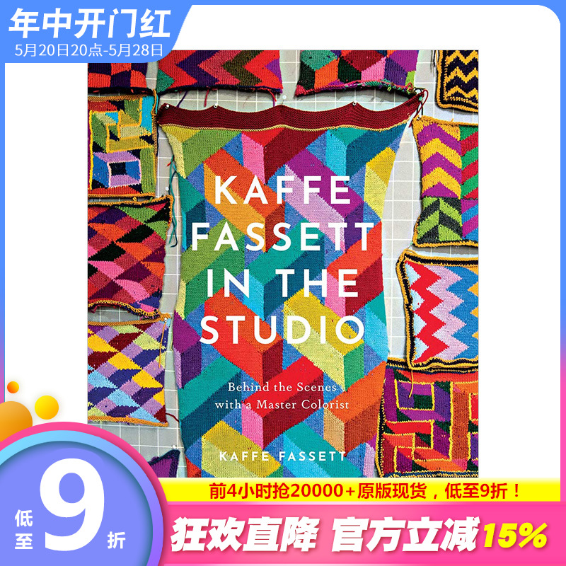 【现货】画室中的卡菲·法塞特 Kaffe Fassett in the Studio时尚界色彩大师的幕后英文原版纺织品设计画册