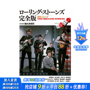 【预售】日文原版 滚石60周年编年史 ローリング・ストーンズ完全版 音乐 日本正版进口书籍 善优图书