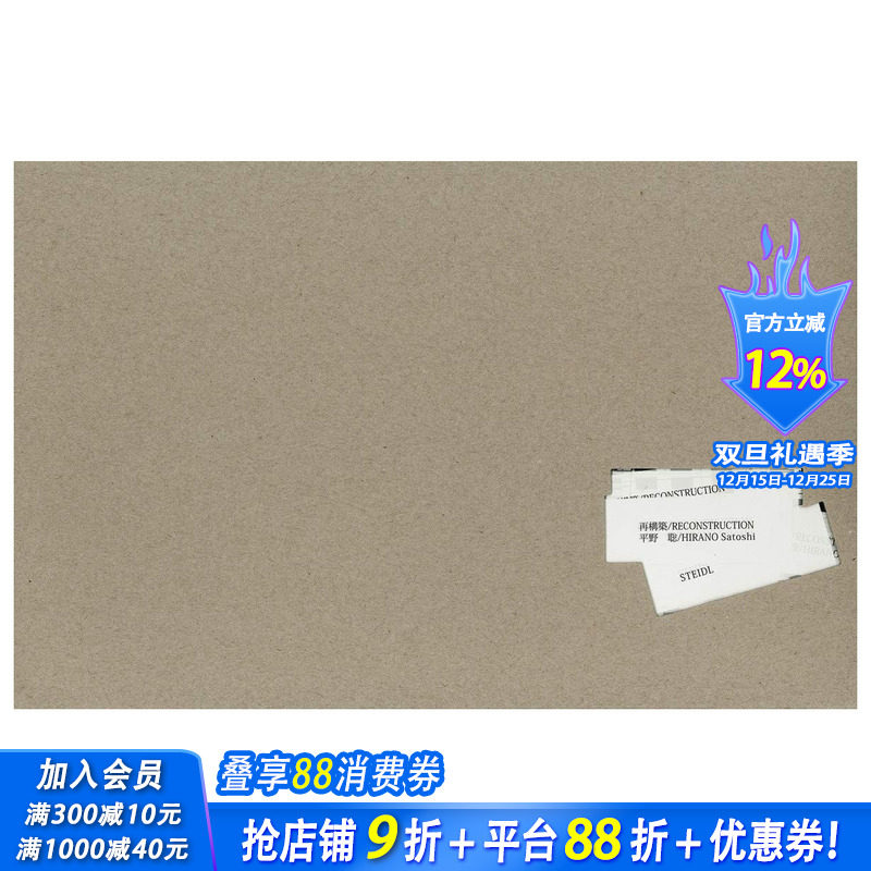 【预售】日本摄影师平野聪:再构筑.涉谷Satoshi Hirano:Reconstruction