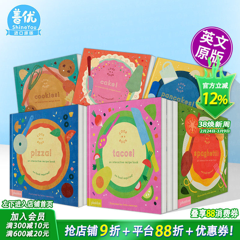 【现货多册选拍】玉米饼/披萨/意面/蛋糕/饼干/煎饼 趣味互动食谱绘本 【Cook In A Book】Tacos 英文儿童插画故事游戏 进口童书