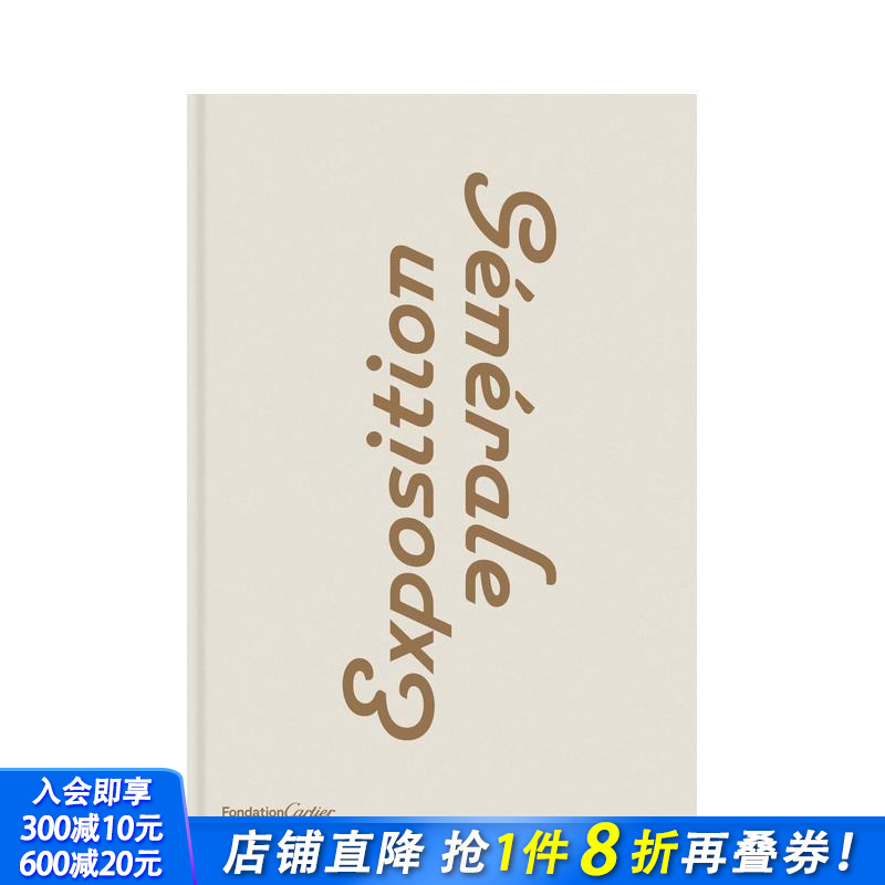 综合博览会 Expositio