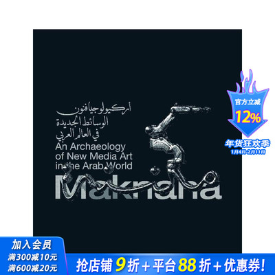 【预售】场所：阿拉伯世界新媒体艺术的考古 Maknana An Archaeology Of New Media Art原版英文艺术画册画集 正版进口书