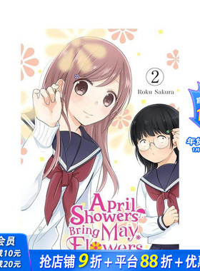 【预售】向丑女献上花束 卷2 April Showers Bring May Flowers， Vol. 2 原版英文漫画书 25年7月校园恋爱新番 正版进口书