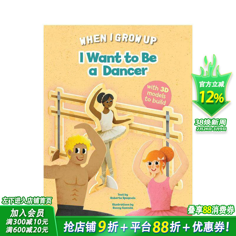 【预售】我的梦想职业：舞蹈家立体拼砌书 I Want to be a Dancer :Build up Your Job 英文儿童插画科普故事绘本 进口童书