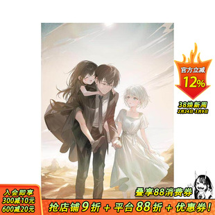 【现货】轻小说 侦探已死 13 探偵はもう、死んでいる。13 原版日文二次元轻小说 正版进口书