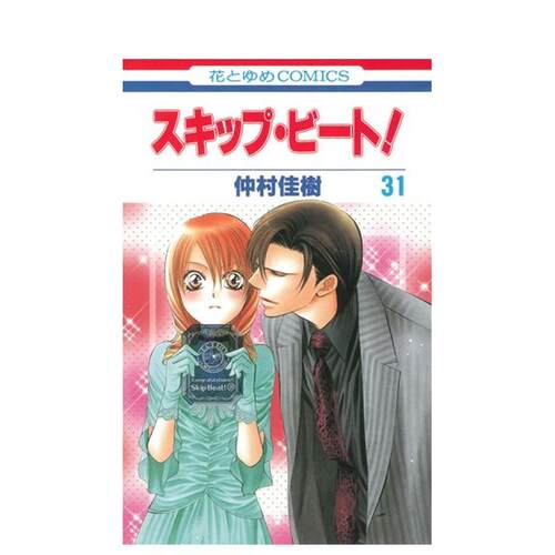 Skip Beat 华丽的挑战