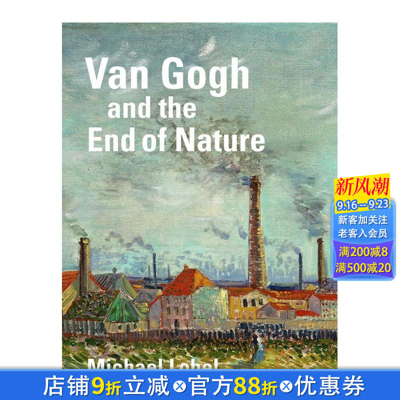 【预售】梵高与自然的终结 Van Gogh and the End of Nature 原版英文艺术画册画集 正版进口书
