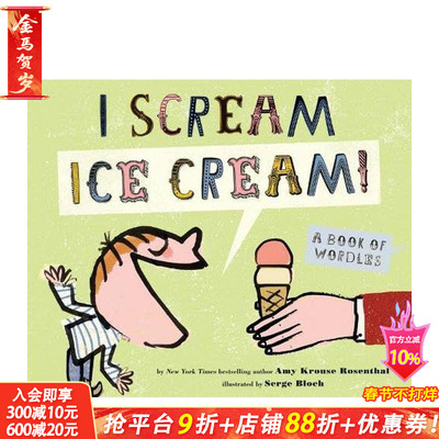 【现货】I Scream! Ice Cream!我大叫！冰淇淋 儿童绘本图书 英语认知图书适合3-6岁