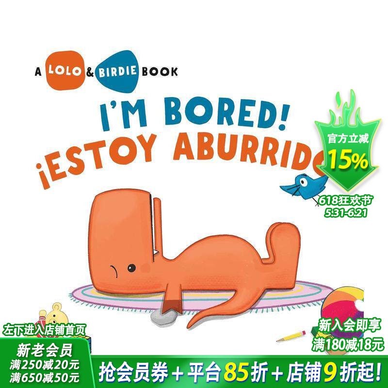 【现货】洛洛与小鸟：我好无聊！/ ?Estoy Aburrido!(西班牙语双语版) Lolo and Birdie 英文儿童插画故事绘本 进口童书