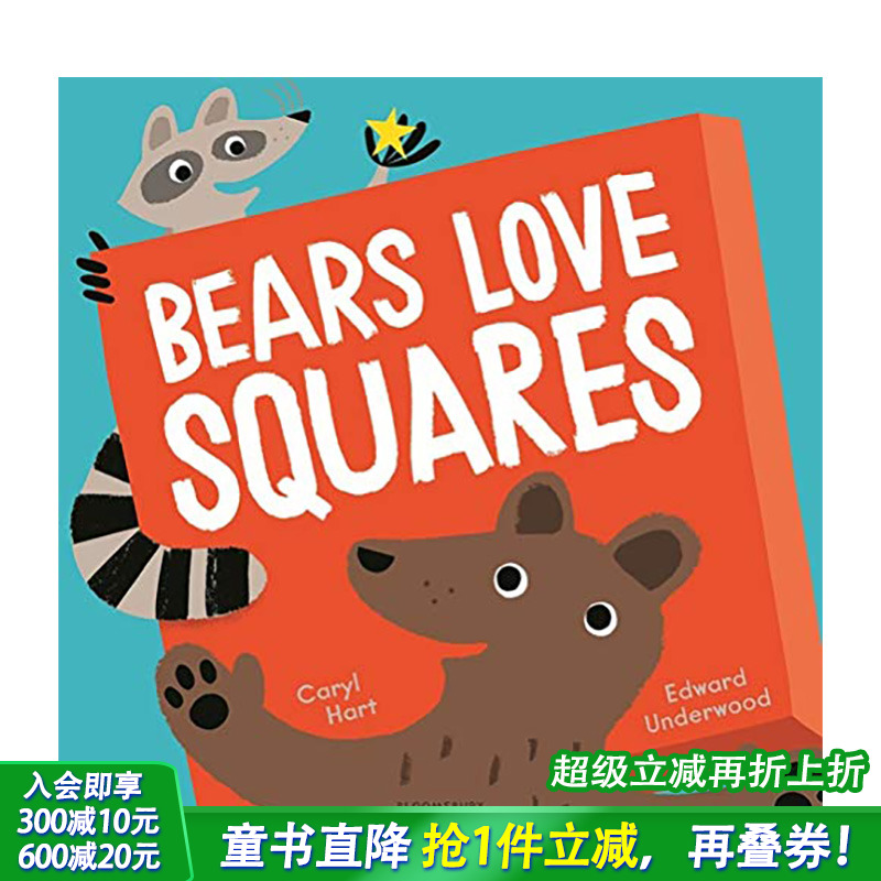 【现货】精装儿童绘本 Bears Love Squares 熊喜欢正方形 英文原版童书3-6岁【善优童书】