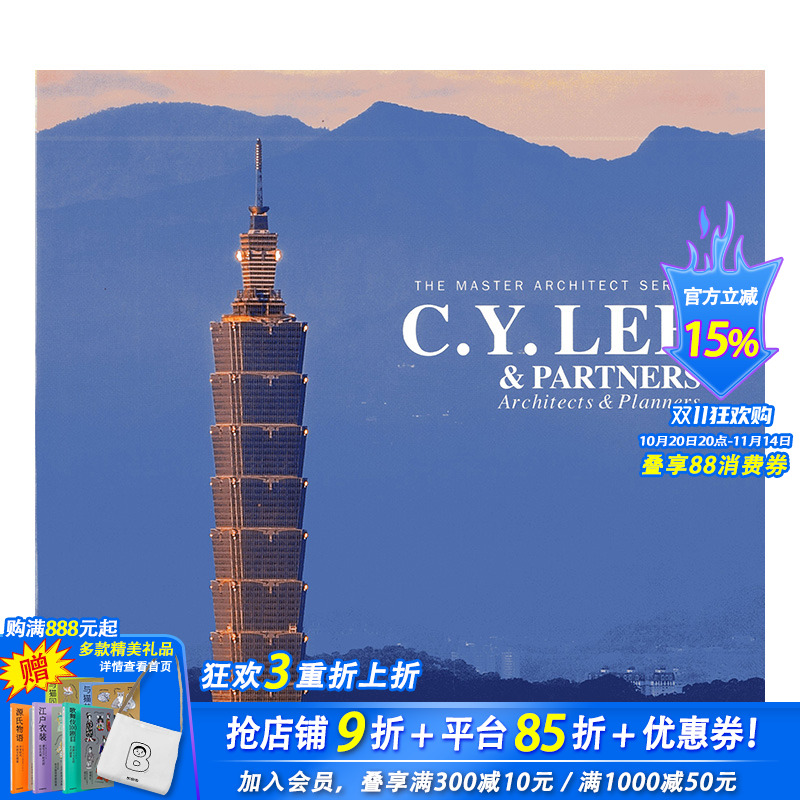 【现货】李祖原联合建筑师事务所 C. Y. LEE & PARTNERS The Master Architect Series Architects&Planners 建筑设计 英文书