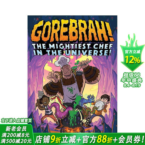 戈尔布拉：宇宙强厨神 Gore