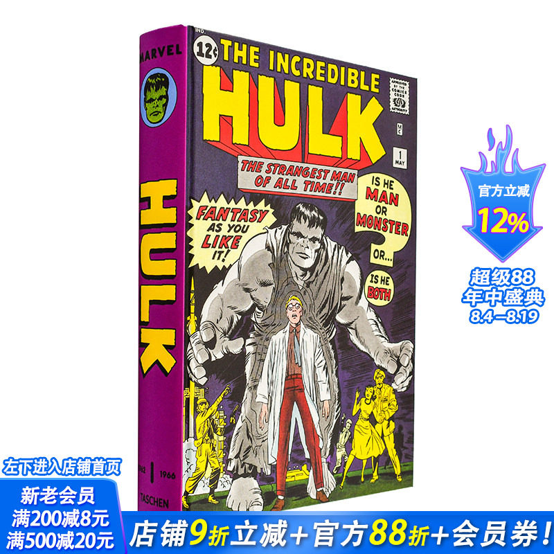 【现货】漫威漫画图书馆 绿巨人浩克 1962–1966(XXL版) Marvel Comics Library. Hulk. 超英 英文漫画 正版进口书TASCHEN