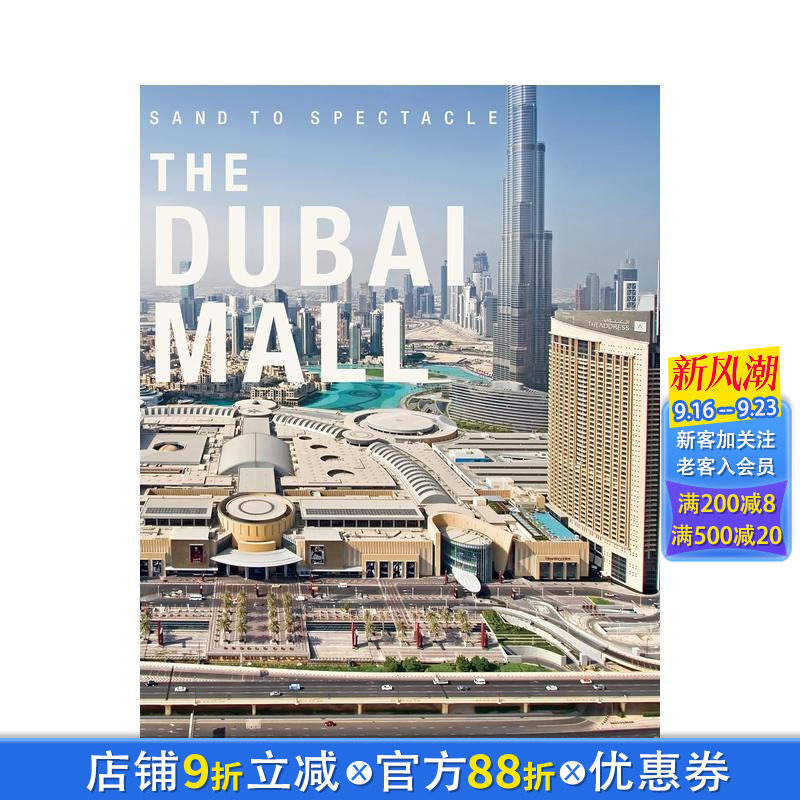 【现货】沙之奇观:迪拜购物中心 Sand to Spectacle:The Dubai Mall DP Architects 原版英文建筑设计 正版进口书