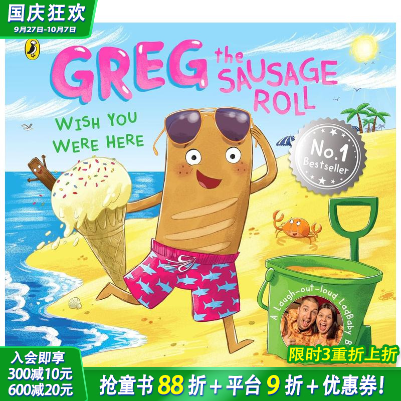 香肠卷格雷格 希望你在这里 G