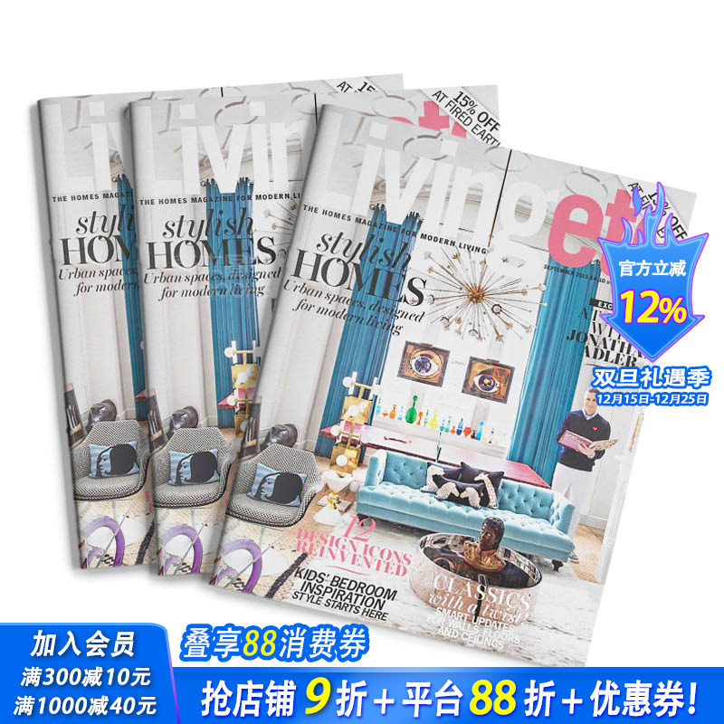 订阅 Living etc 英国英文原版 现代室内家居设计杂志 年订12期 B071 年订12期