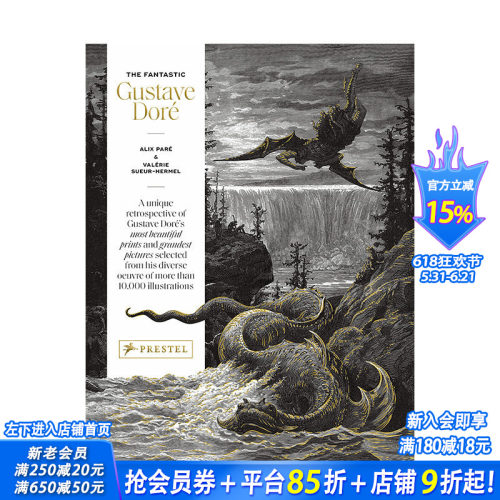 【现货】英文原版 古斯塔夫·多雷作品集 The Fantastic Gustave Doré 19世纪艺术 正版进口图书画册 善优图书
