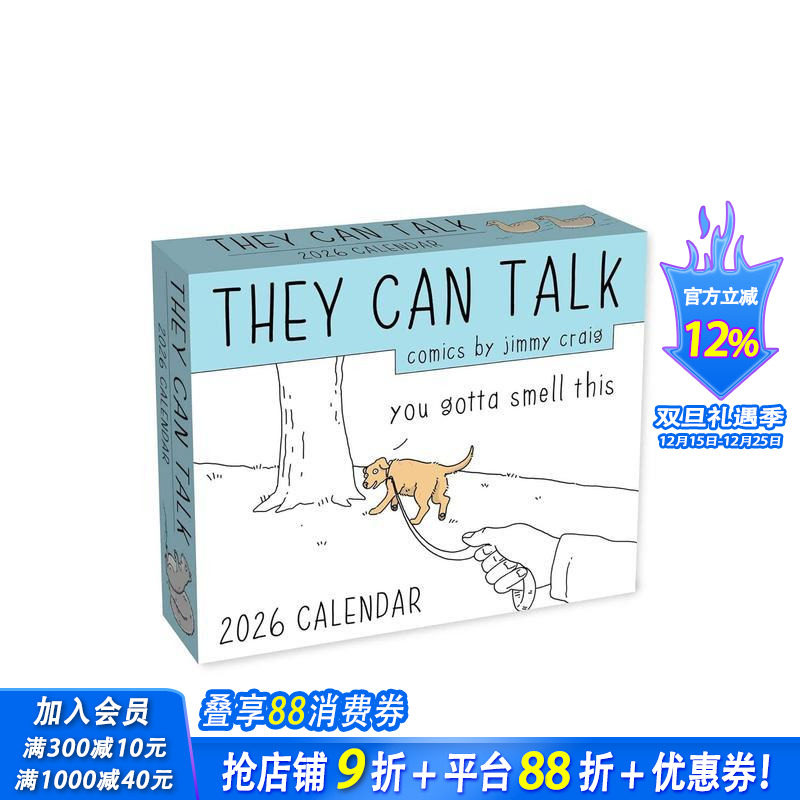 它们会说话 2026年彩色格子