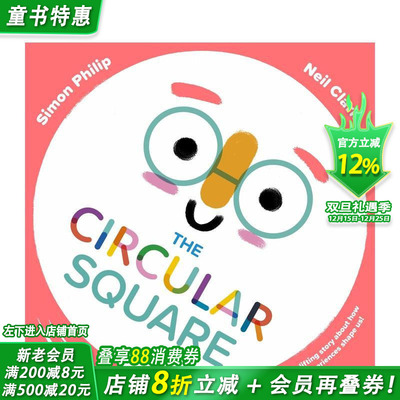 【现货】圆圆的方方:经历如何塑造我们？The Circular Square 圆形广场 英文儿童趣味英语早教绘本 进口童书