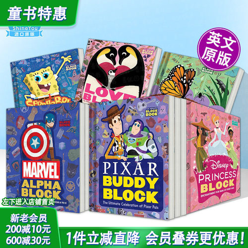 【现货多册选拍】皮克斯动画人物 【Block镂空异形纸板书】迪士尼/芝麻街/恐龙/建筑Pixar Buddy Block英语早教绘本英文进口儿童书