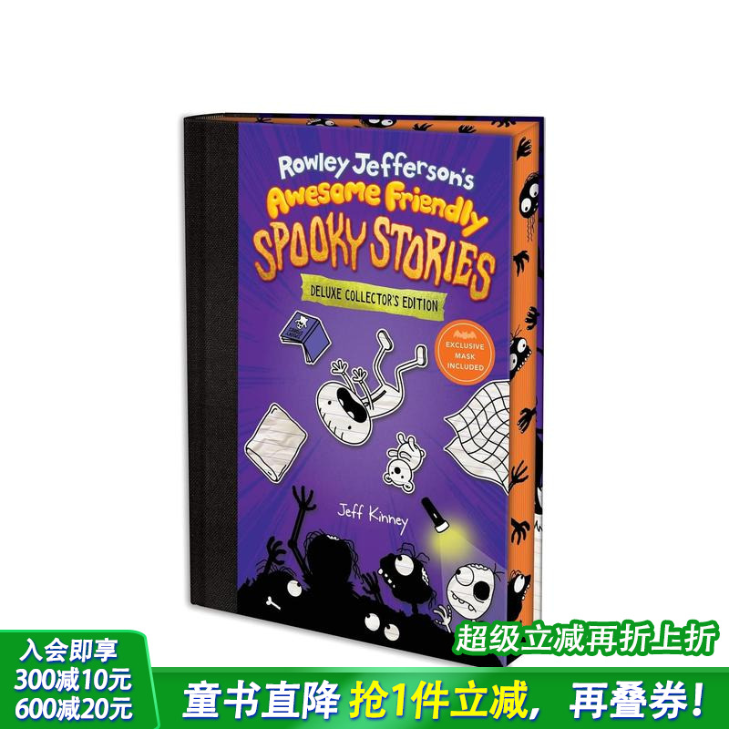 罗利·杰斐逊的超棒友好恐怖故事