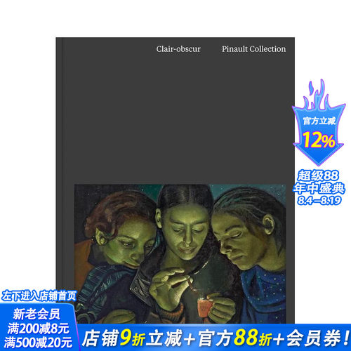 明暗对比：巴黎商品交易所展览回