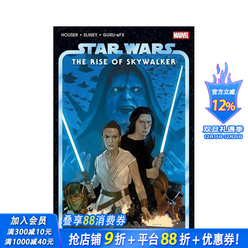 （预计10月出版）星球大战：天