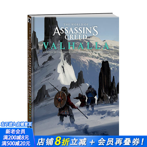 【现货】英文 刺客信条：英灵殿 The World of Assassin‘s Creed Valhalla: Journey to the North 插画原画设定集进口书籍
