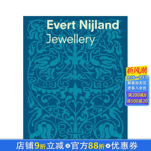 埃弗特&middot;尼兰德:艺术珠宝 Ev