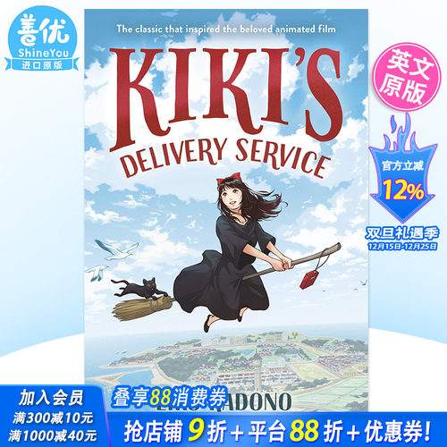 【现货】英文原版 魔女宅急便小说 宫崎骏 Kiki's Delivery Service 吉卜力工作室 外版原装进口小说籍【善优图书】#