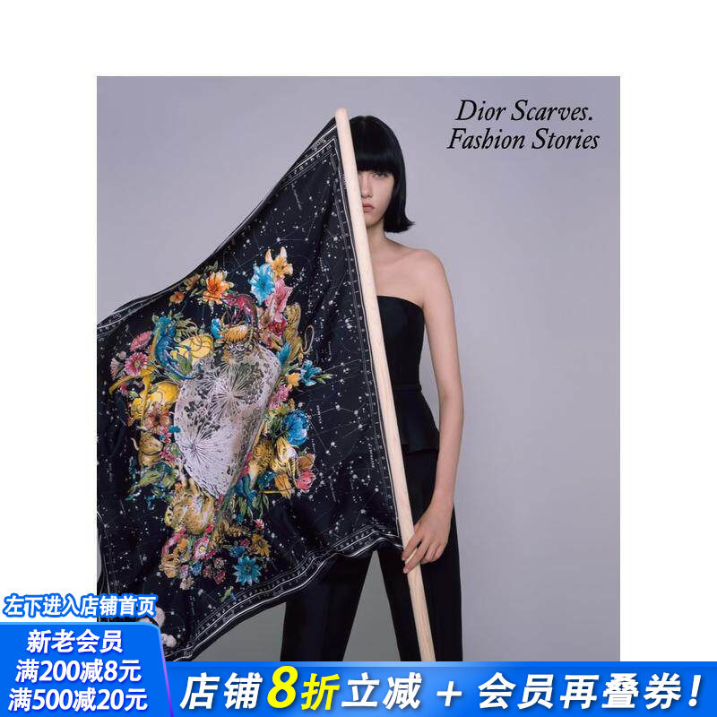 【现货】迪奥丝巾.时尚故事Dior Scarves. Fashion Stories 原版英文时尚设计 正版进口图书