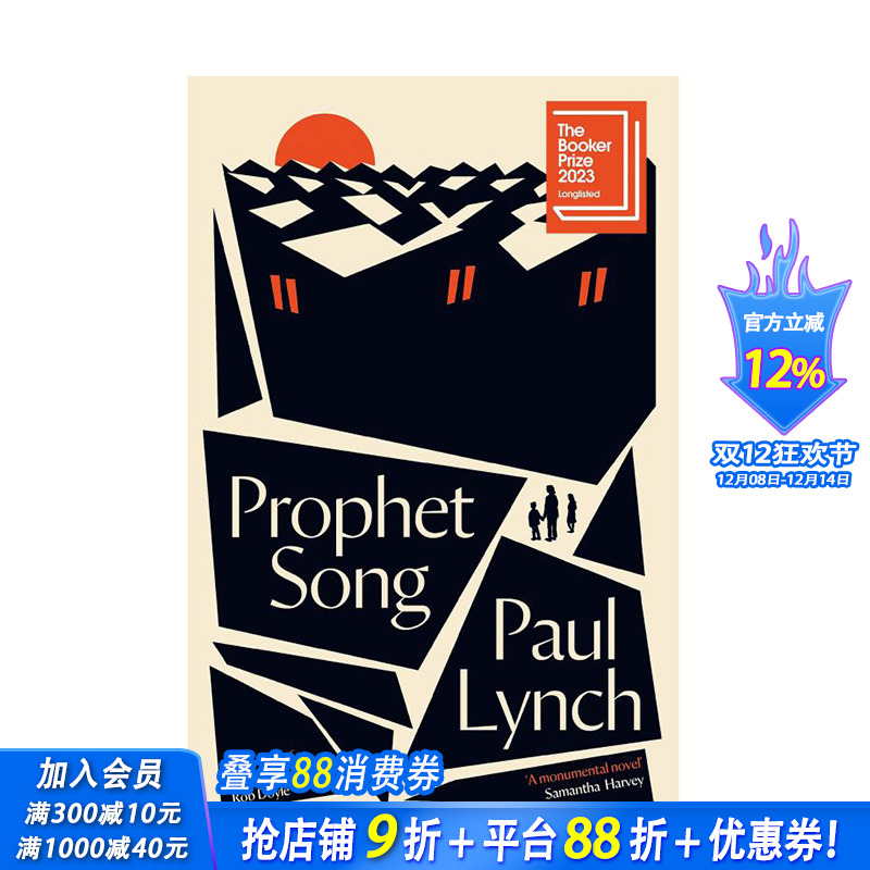 【预售】【2023布克奖】先知之歌 Prophet Song 保罗·林奇Paul Lynch 英文原版小说 精装 进口原版书籍 善优图书