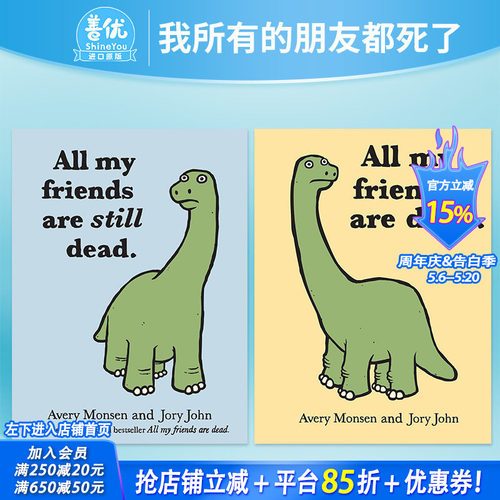 【现货多册选拍】 我所有的朋友都死了 第1+2册 All My Friends Are Still Dead  Avery Monsen幽默漫画 英文进口书