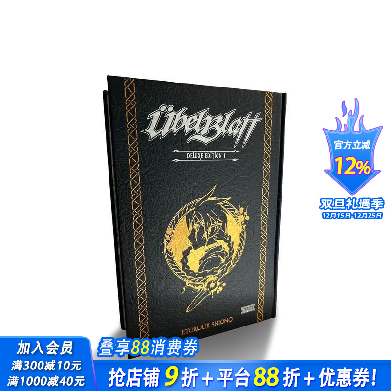 魔域英雄传说 豪华版 übel