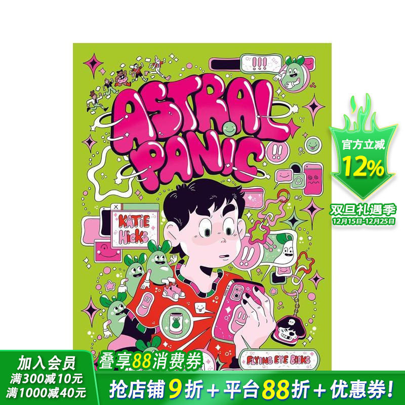 星际恐慌 Astral Pan