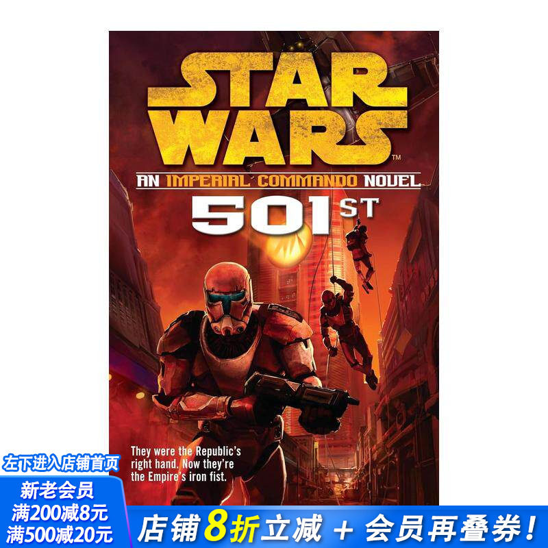 【预售】星球大战：帝国突击队：501部队 Star Wars: Imperial Commando: 501st 原版英文文学小说 正版进口书