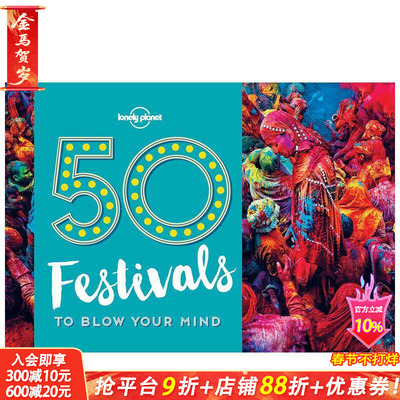 【现货】【Blow Your Mind】50 festivals，【心醉神迷】50个节日英文原版 旅行 正版进口书籍 善优图书
