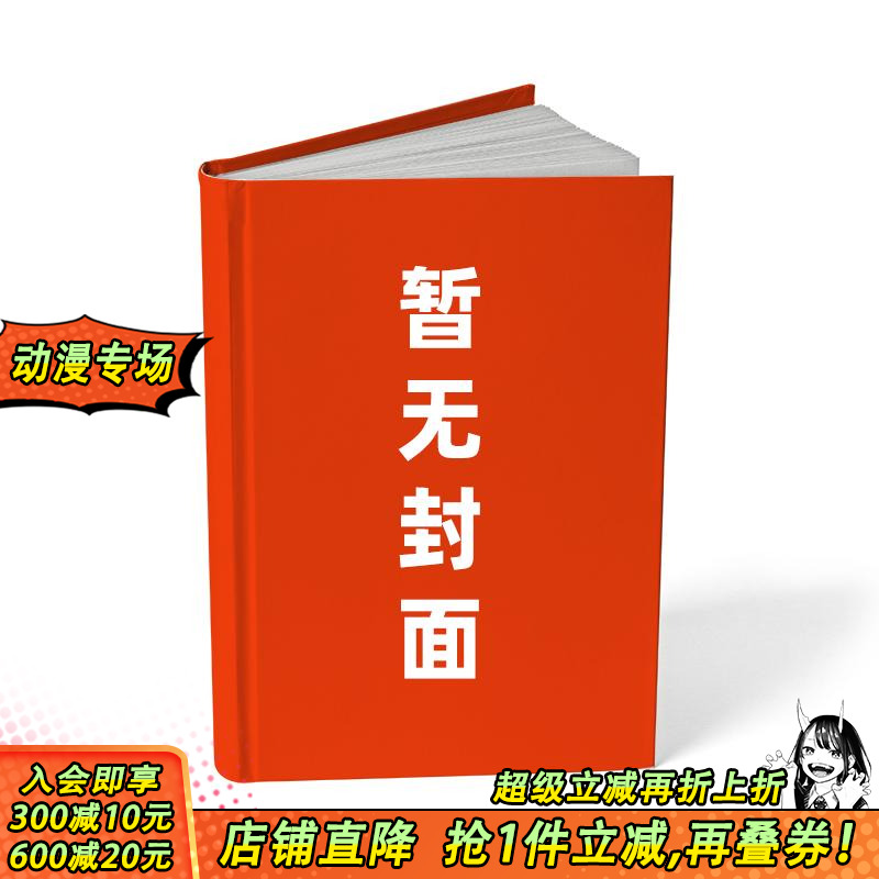 弹珠汽水瓶里的千岁同学 1 台